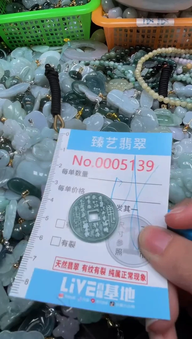颈饰未镶嵌翡翠5139
