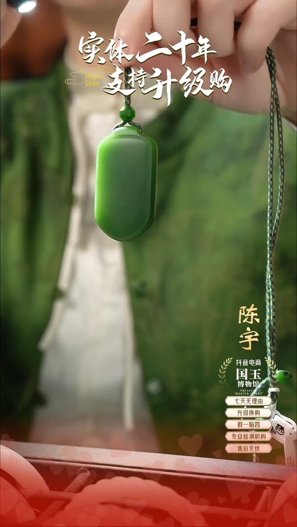 吊坠(赠链)未镶嵌和田玉碧玉