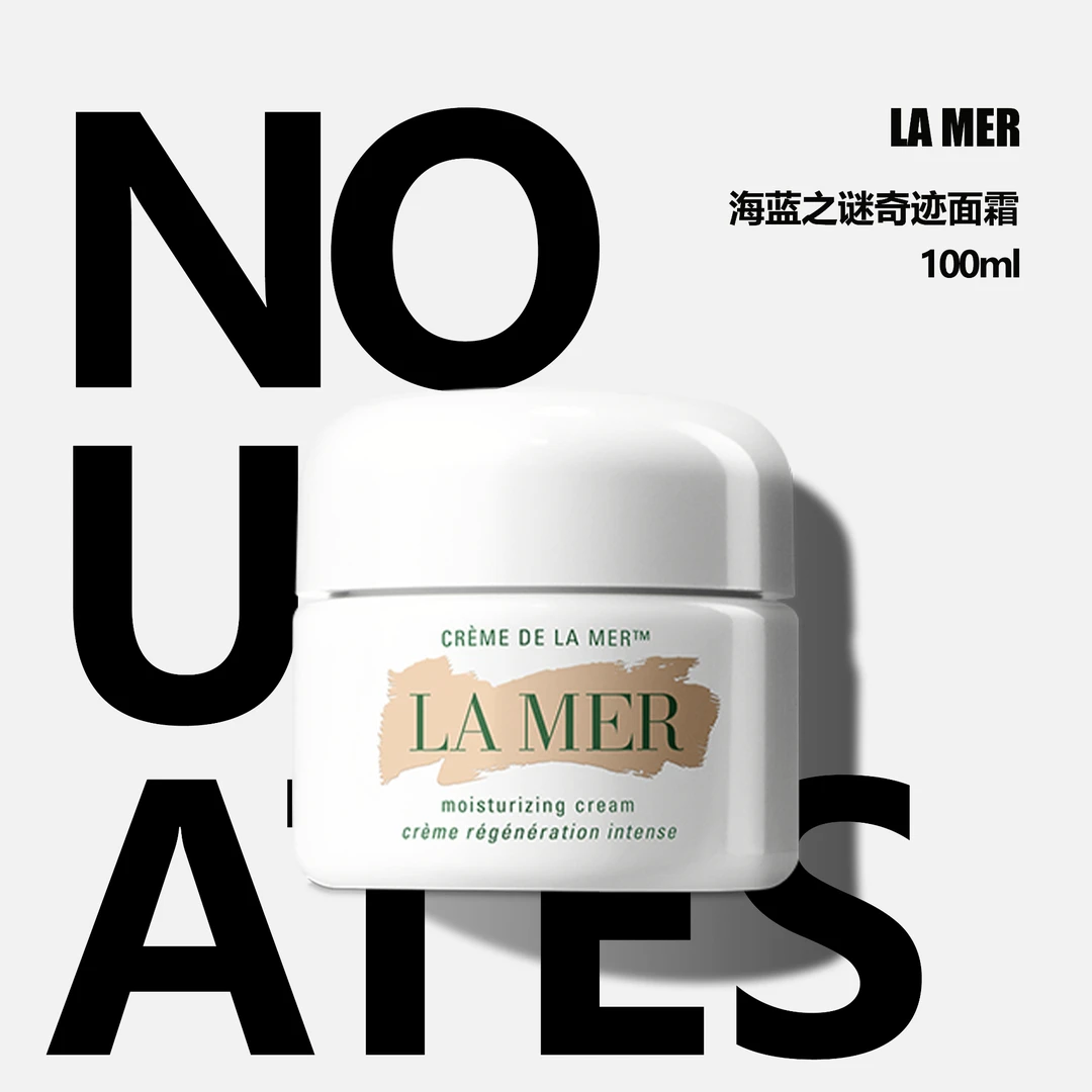 LA MER/海蓝之谜经典面霜100ml抗氧淡细纹深海巨藻修护滋润舒缓