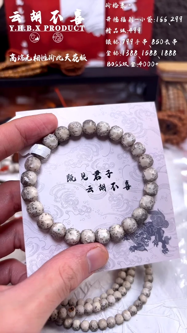 手串星月菩提太*7冰糖细星8.7
