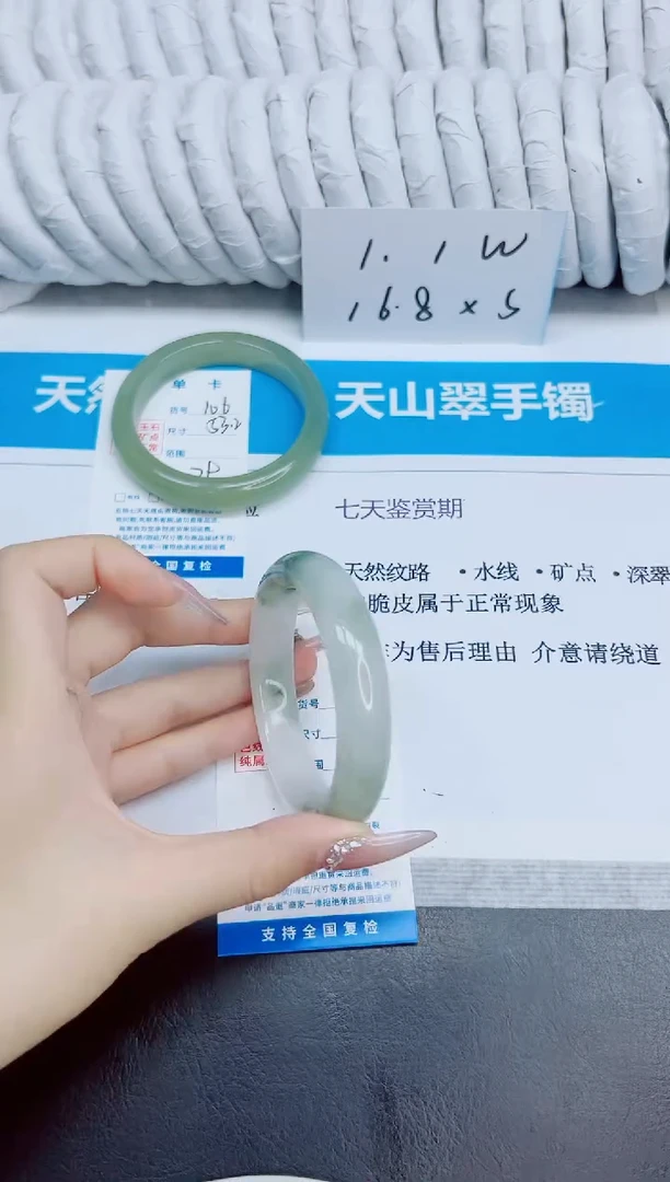 未镶嵌手镯石英质玉107/57.8