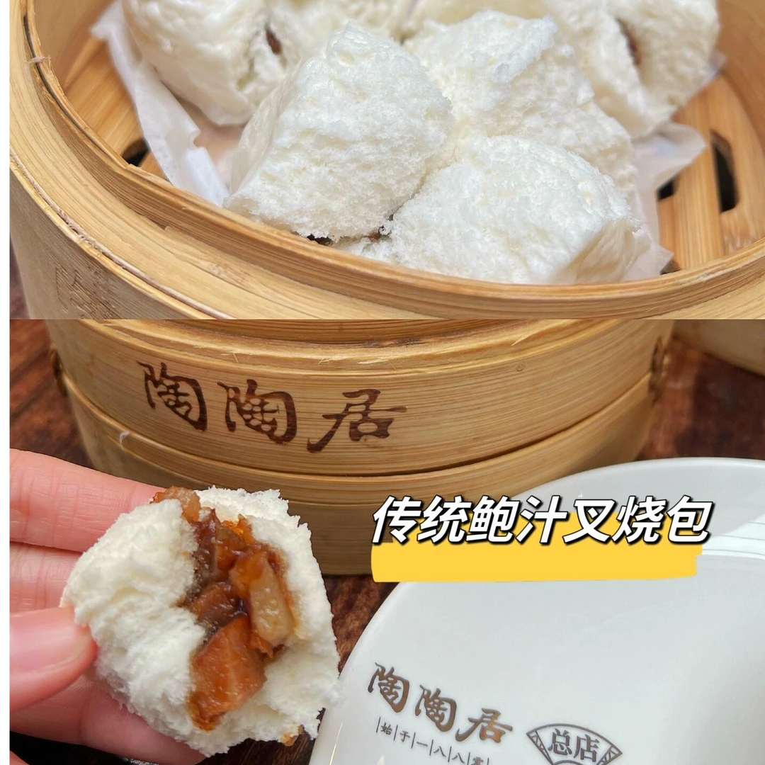 广东早茶宵夜早餐虾饺包子干蒸馒头陶陶居凤爪点心家庭早餐水饺