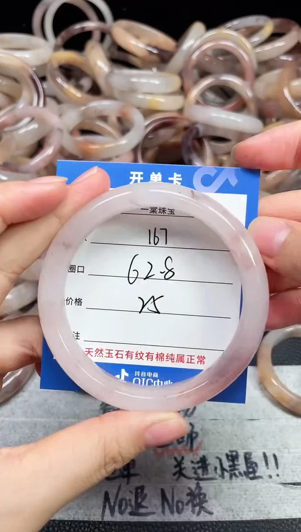 未镶嵌石英质玉手镯167