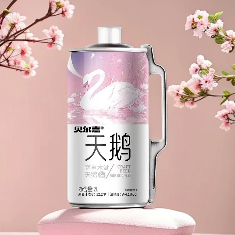 贝尔嘉贝尔嘉赛里木湖天鹅精酿原浆白啤酒2L