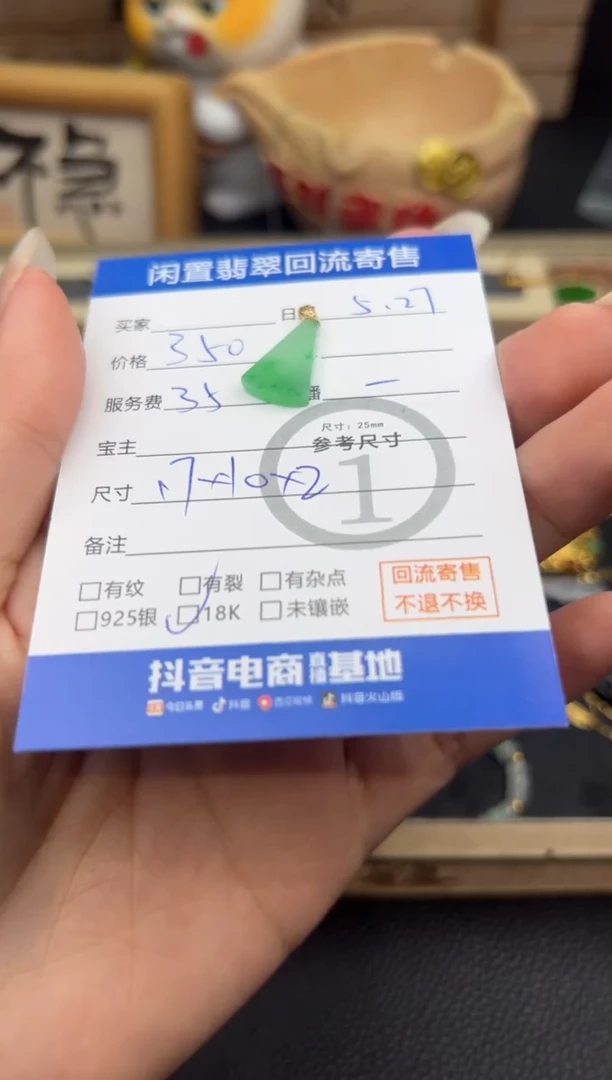 翡翠18K金镶嵌吊坠(不含链)吊坠-1424