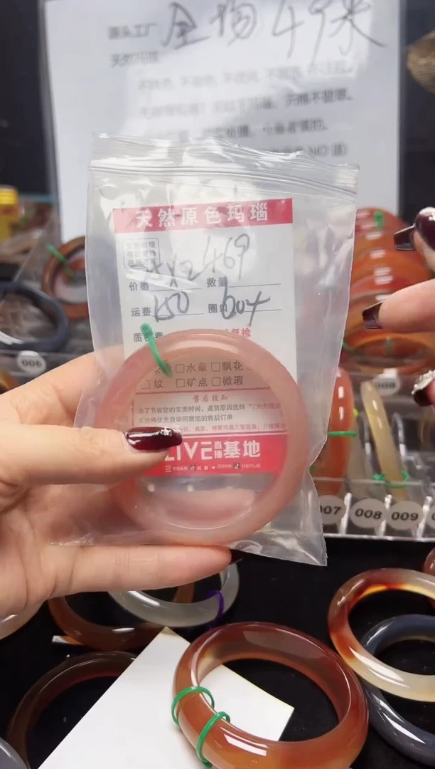 【闪购商品】玛瑙/玉髓手镯未镶嵌469