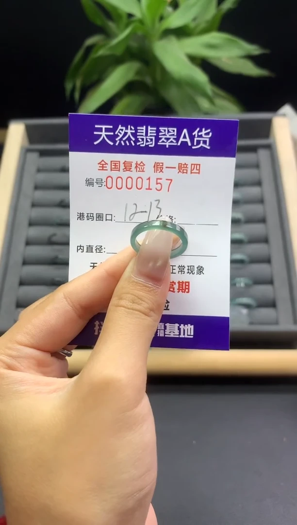未镶嵌戒指翡翠天然  0157