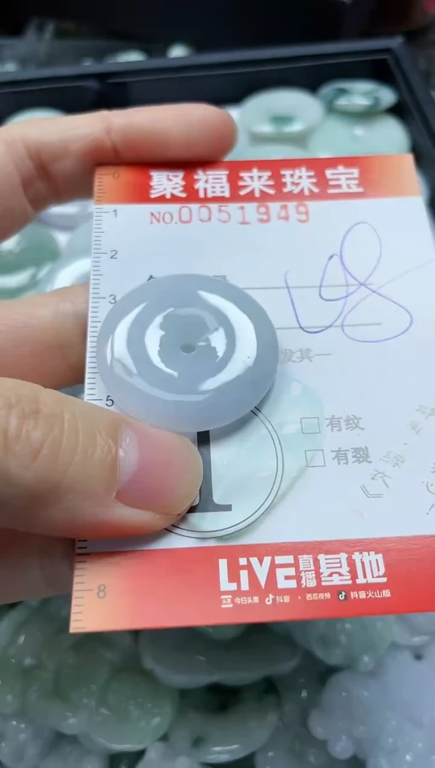 【闪购商品】翡翠颈饰未镶嵌闪购0051949