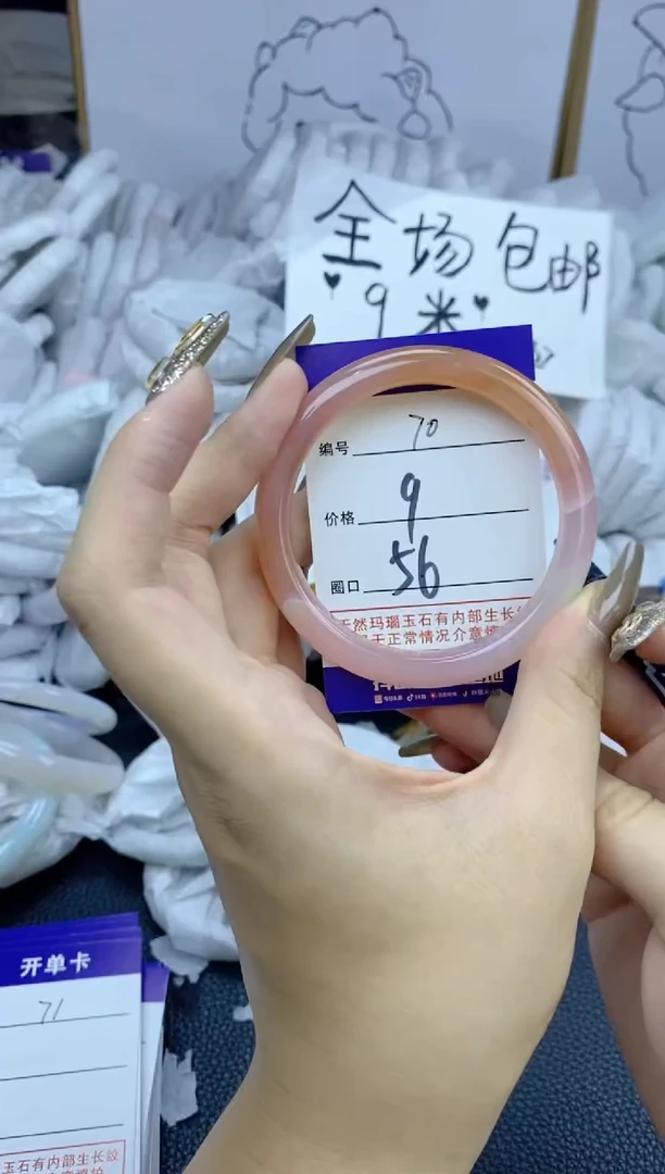 手镯玛瑙/玉髓未镶嵌70