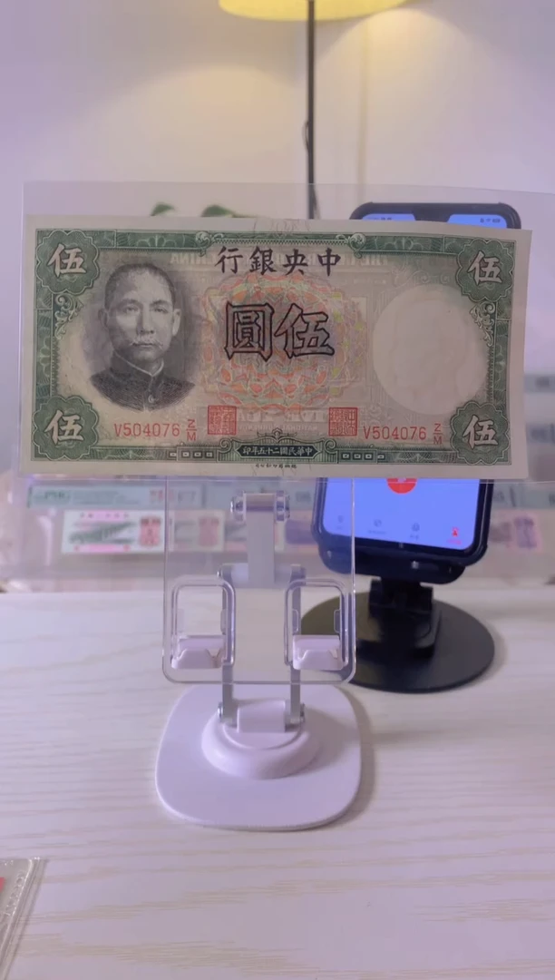 【闪购商品】中央银行伍圆德纳罗版504076