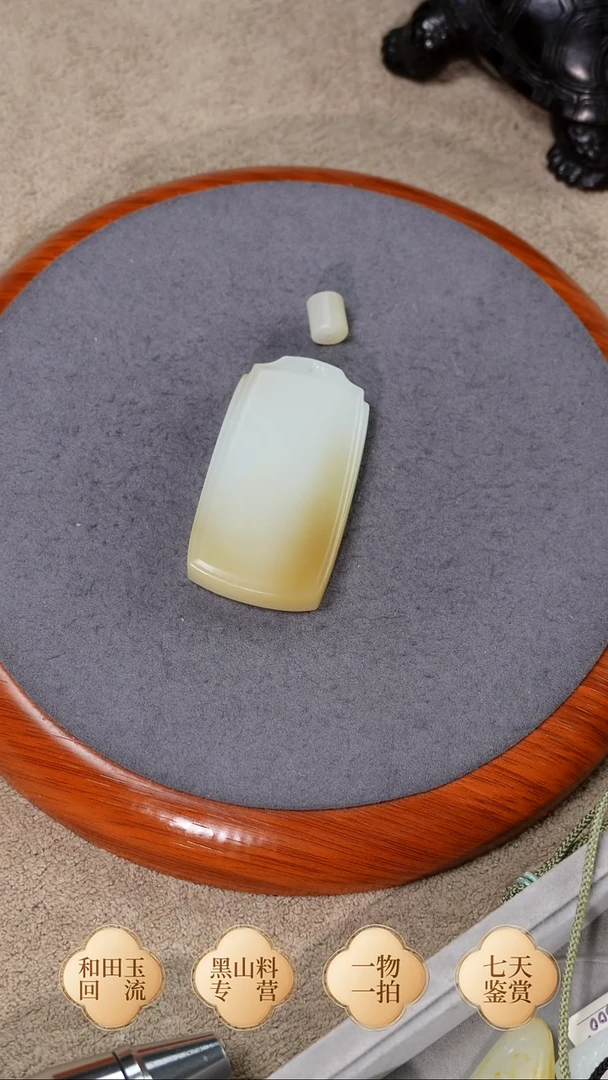未镶嵌手链和田玉1*楼且末金山 无事牌