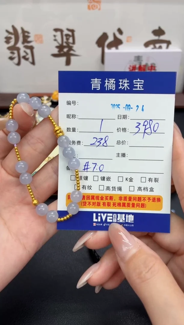 未镶嵌手链翡翠哈*呼A货翡翠0924005