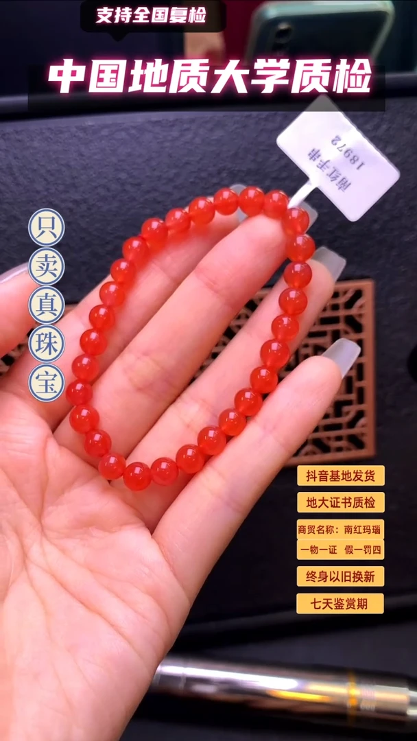 南红玛瑙6mm未镶嵌冷水河圆珠单圈