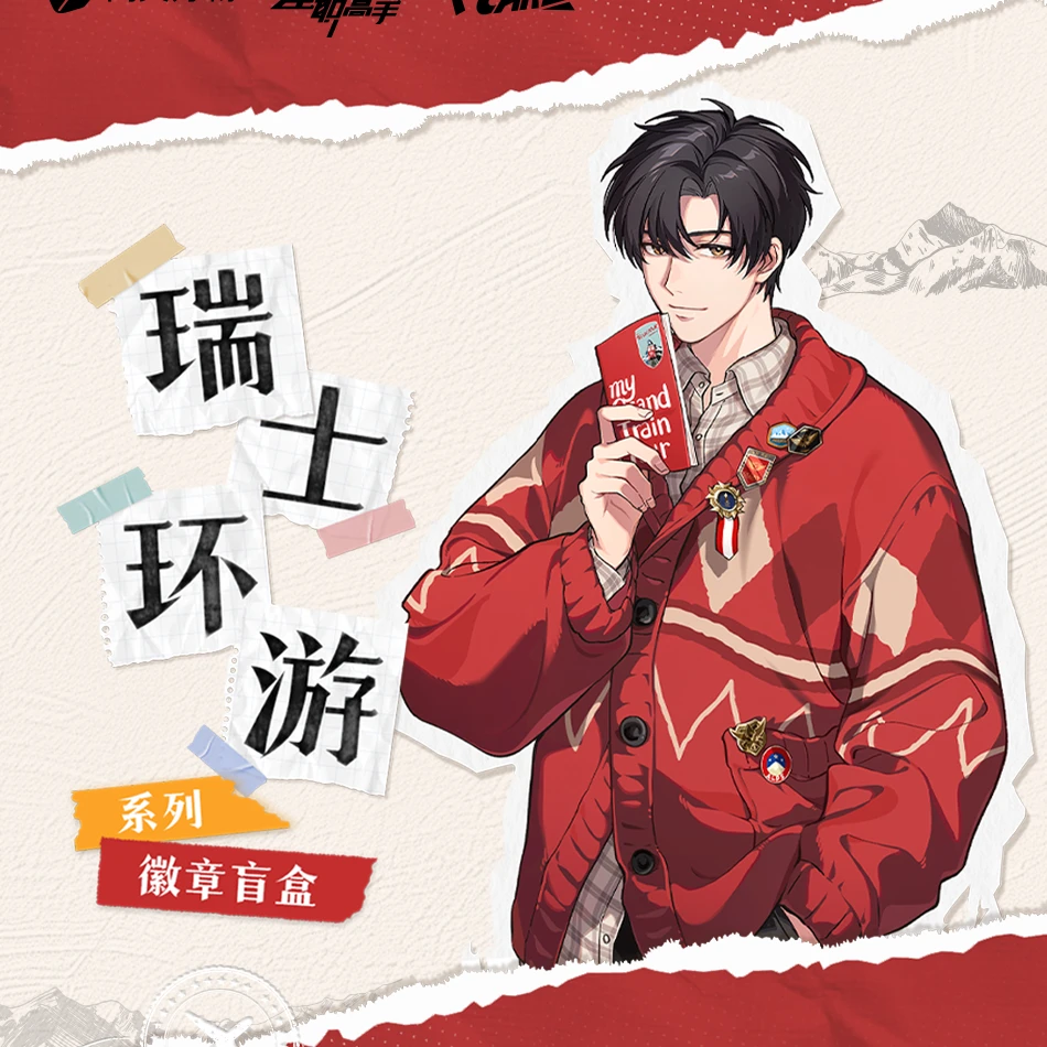 【推推】Hitcard《全职高手》瑞士环游系列徽章 大妮子