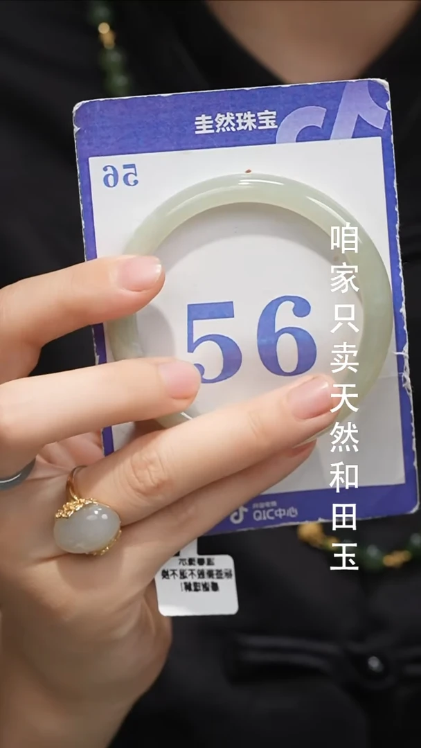 未镶嵌手镯和田玉033-