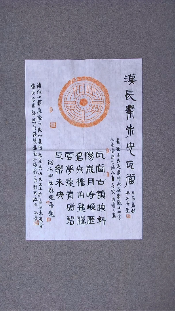 书法杜思吾  江西 兰亭书家 69*46尺寸拓片题跋