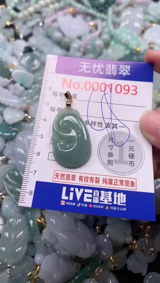 吊坠(不含链)未镶嵌翡翠1093
