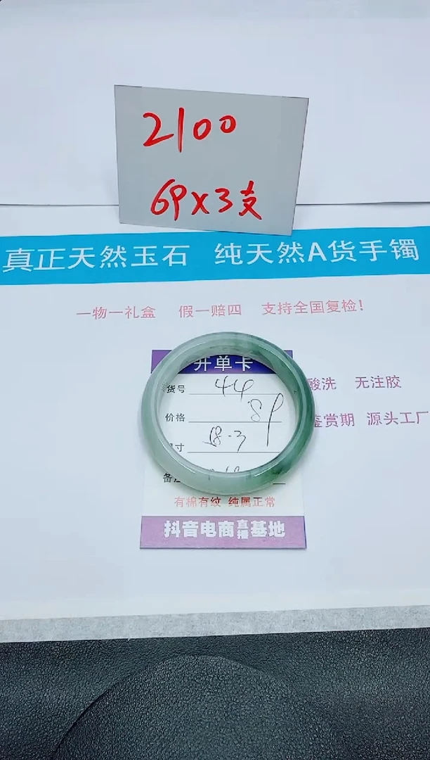 【闪购商品】石英质玉手镯未镶嵌44