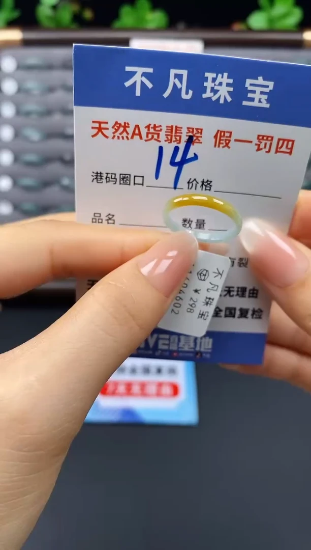 未镶嵌戒指翡翠天然A货翡翠04602