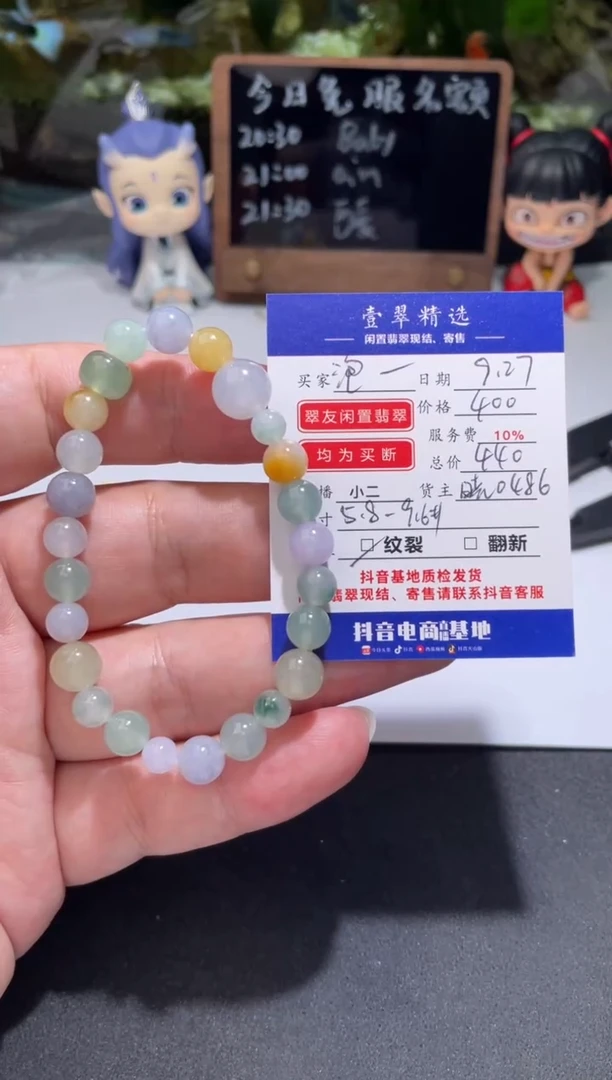 未镶嵌挂件翡翠?***?珠串