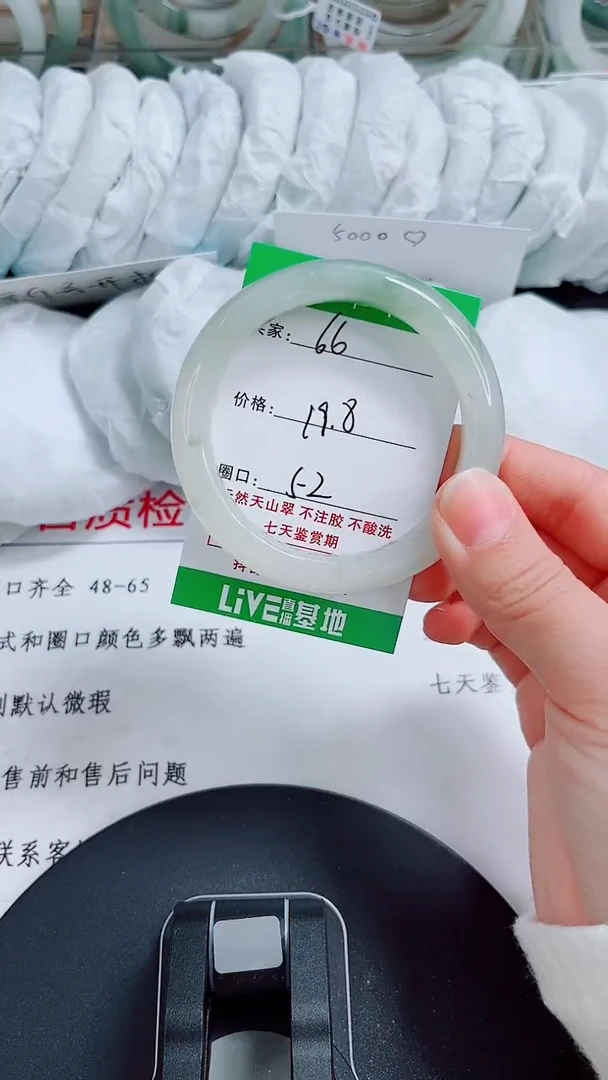 未镶嵌手镯石英质玉66-51/52