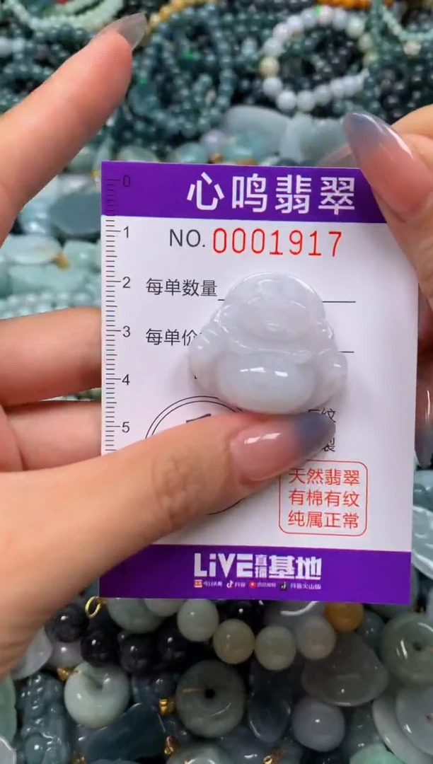 颈饰未镶嵌翡翠闪购001917