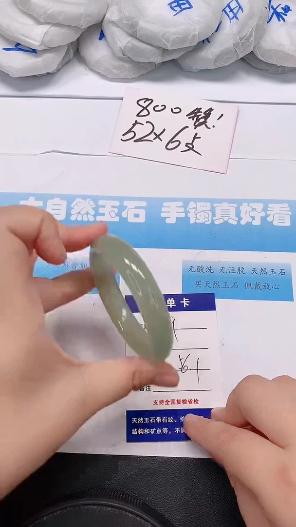 未镶嵌手镯石英质玉19/56-57