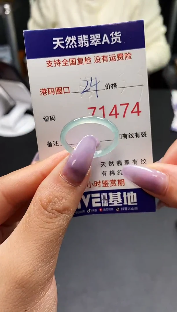 未镶嵌戒指翡翠天然A货翡翠1474