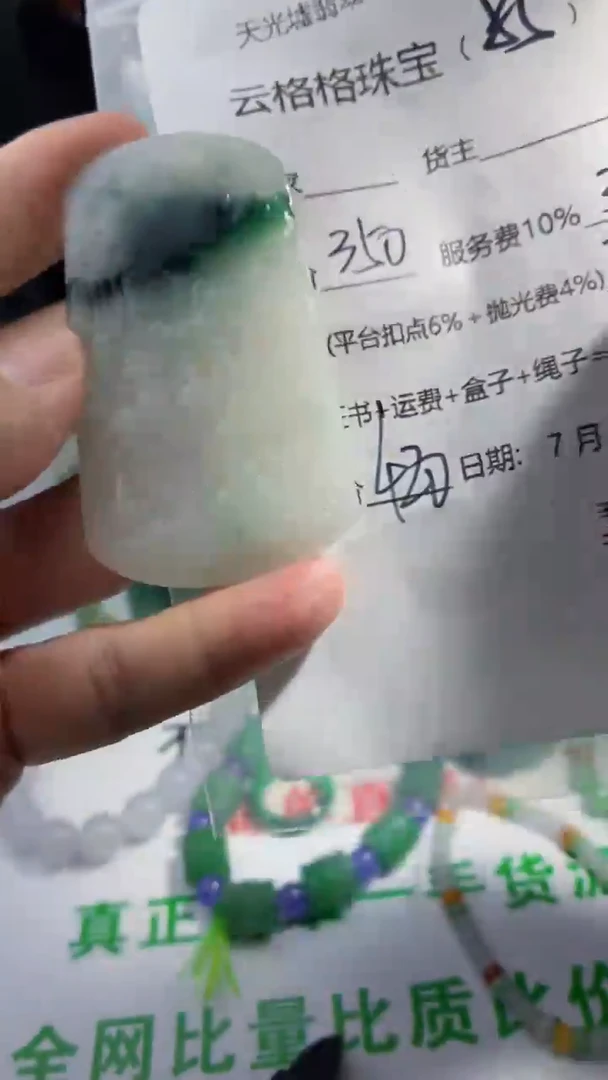 定制翡翠未镶嵌云格格翡翠0085