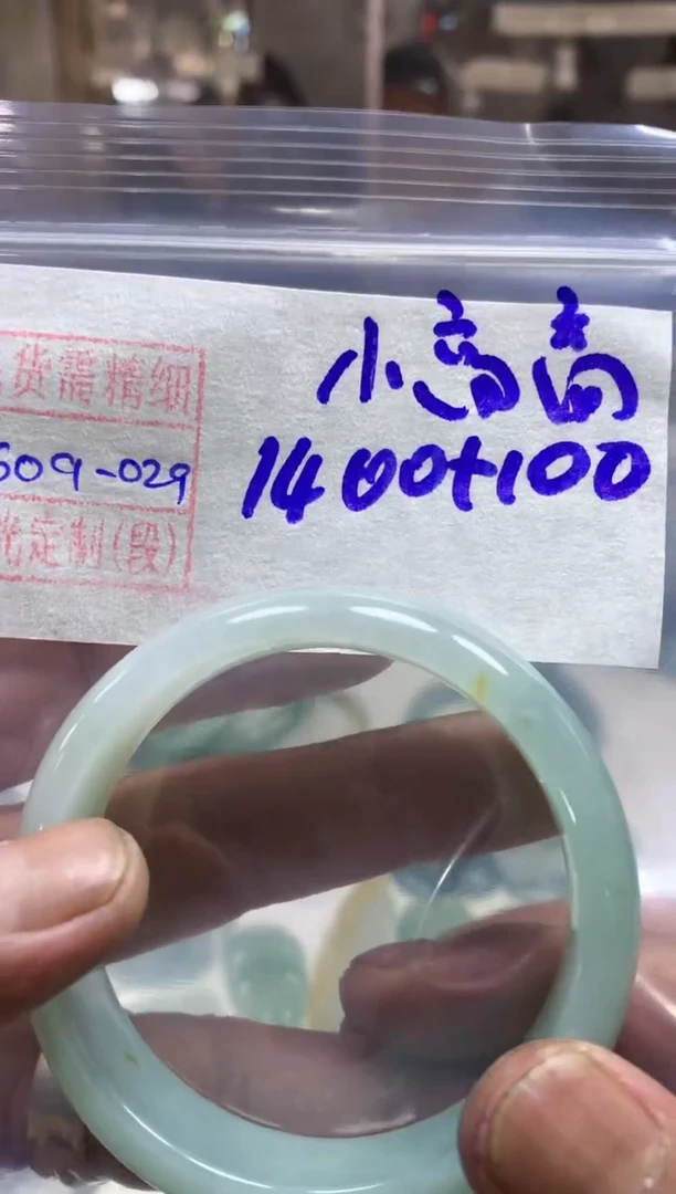 定制翡翠未镶嵌小高高手镯圈毛货需精细抛光29#