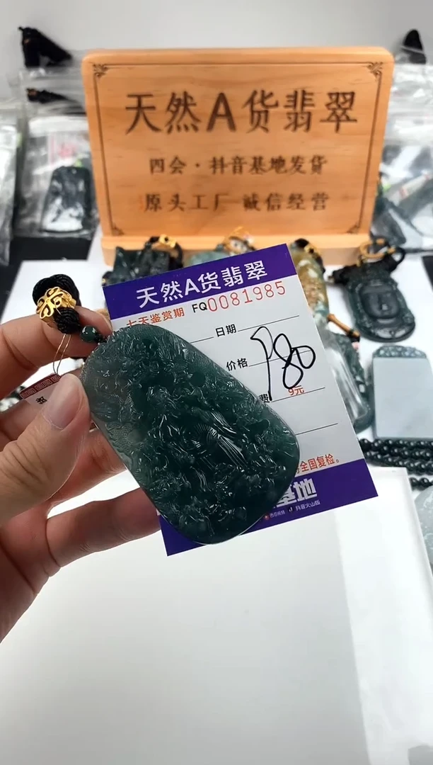 颈饰未镶嵌翡翠
