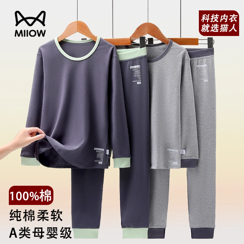 猫人纯棉儿童秋衣秋裤男童保暖内衣套装春秋中大童睡衣男孩家居服