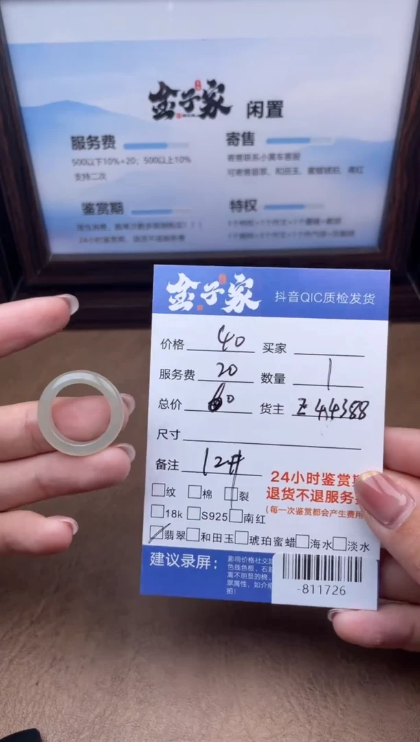 颈饰未镶嵌翡翠多人-811726