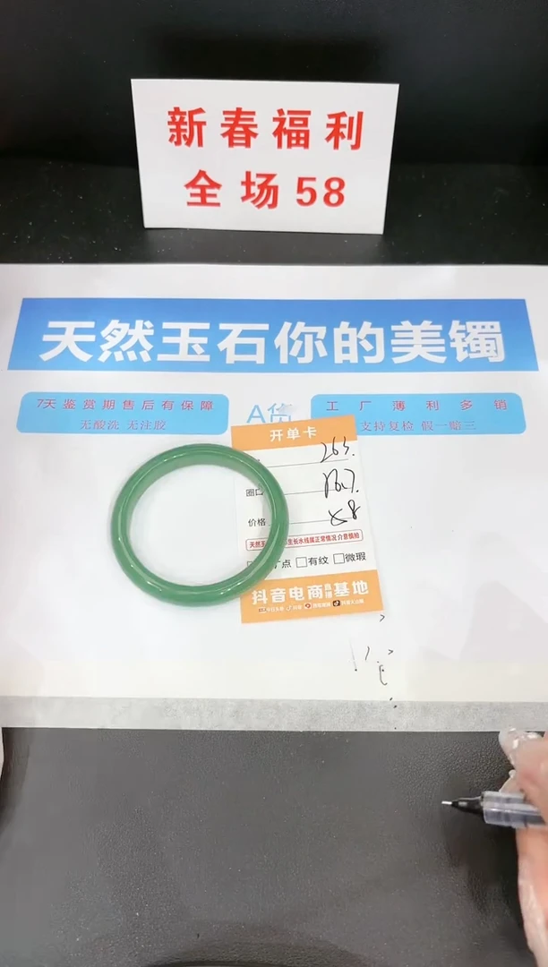 【闪购商品】石英质玉手镯未镶嵌263