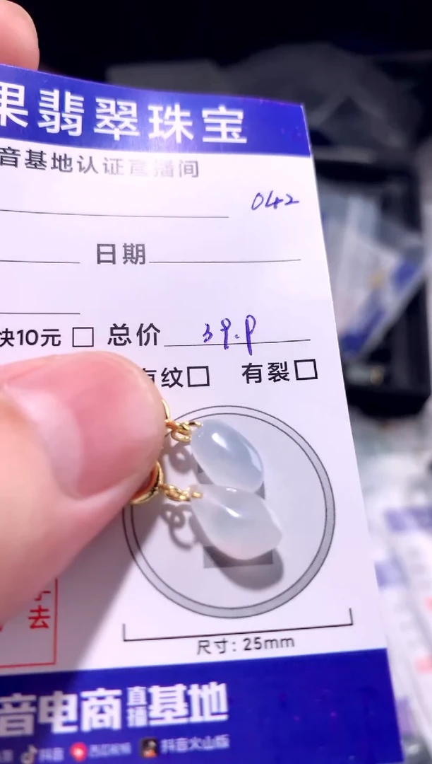颈饰未镶嵌翡翠冰胶福瓜随形042