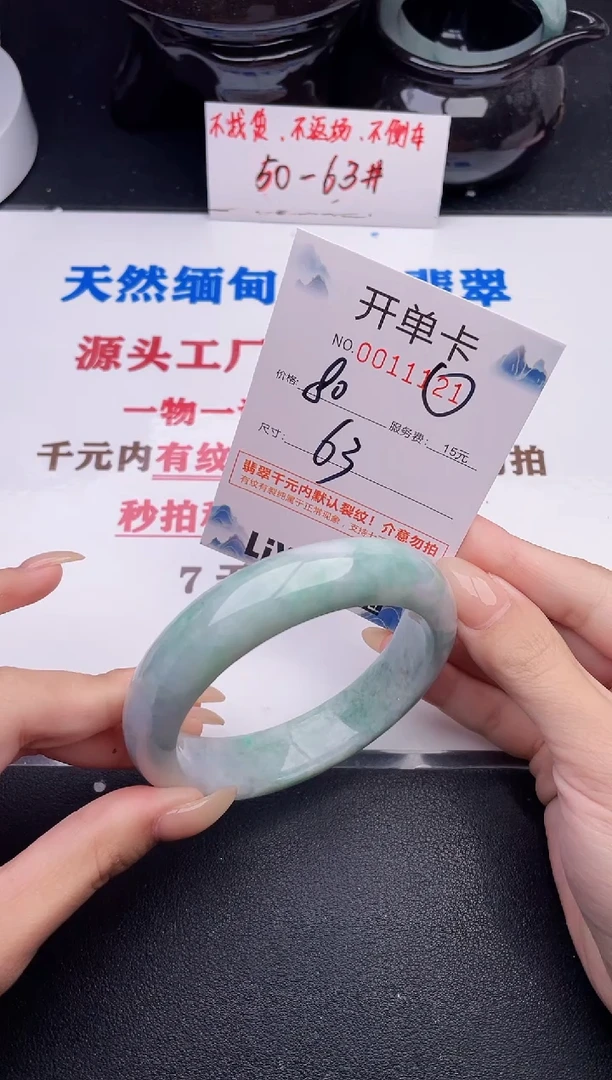 未镶嵌手镯翡翠21