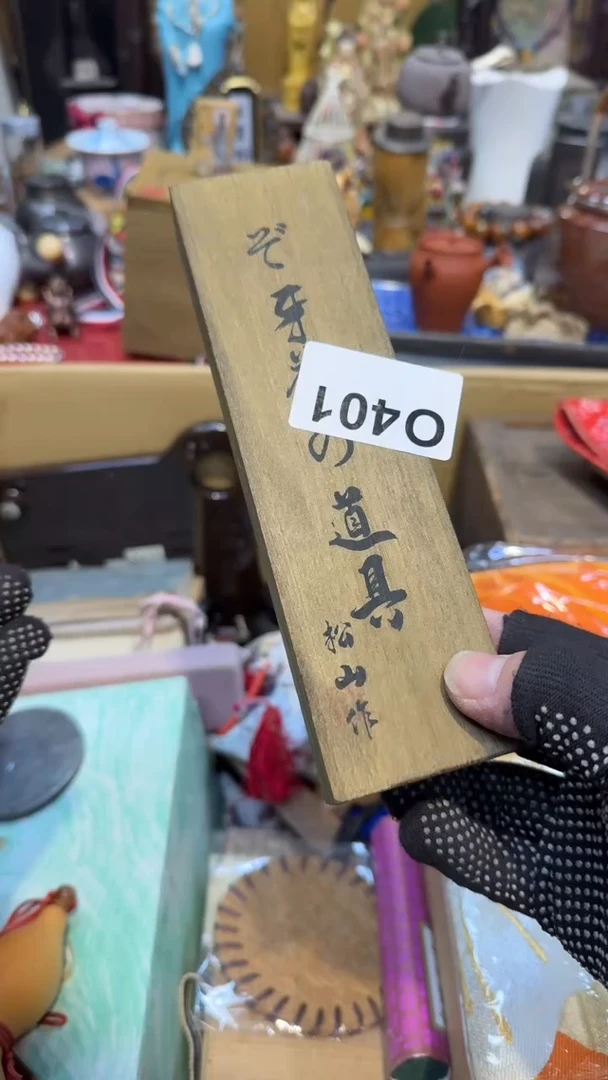 木中古艺术工艺美术品