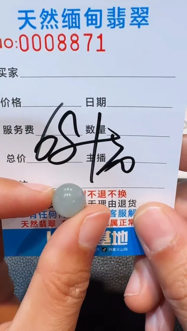 未镶嵌定制翡翠已截图为准