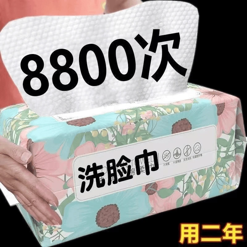 【新人福利】加厚一次性情侣撕不烂美容专用毛巾吸水绵柔洁洗面巾