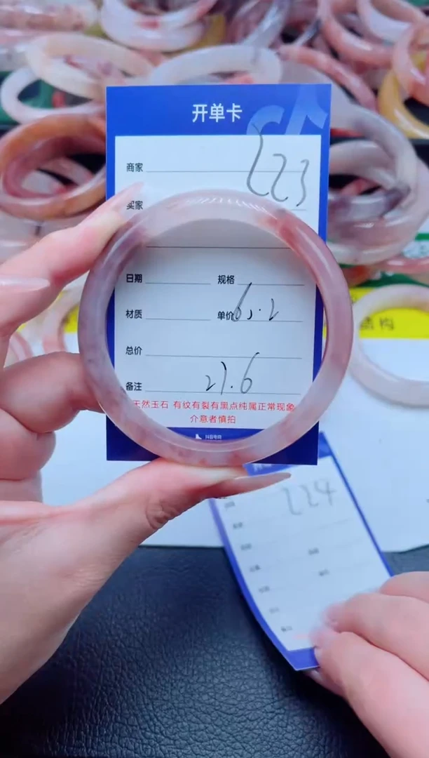 未镶嵌手镯石英质玉223-60