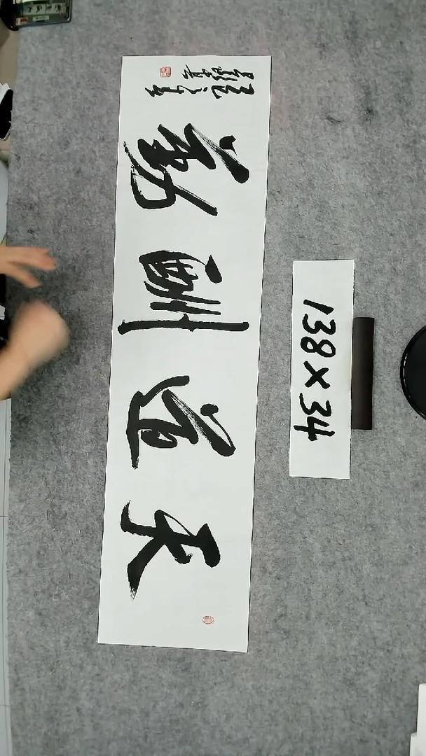 书法吕老师书法作品