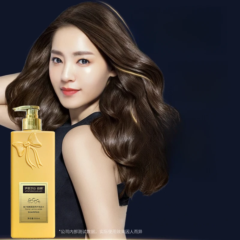 多效氨基酸养护洗发水