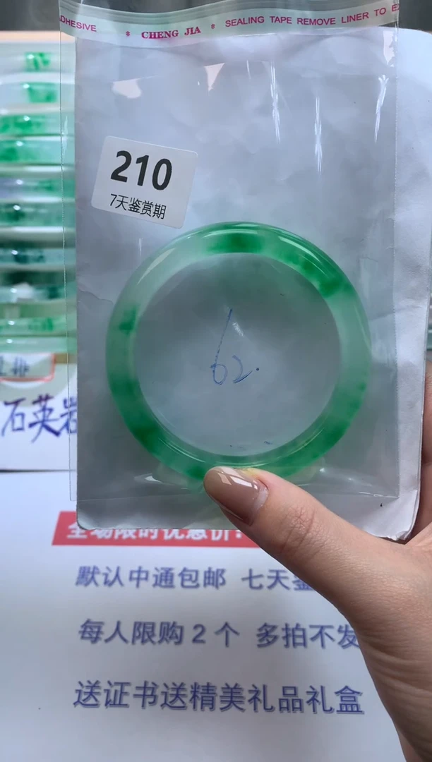 未镶嵌手镯石英质玉210