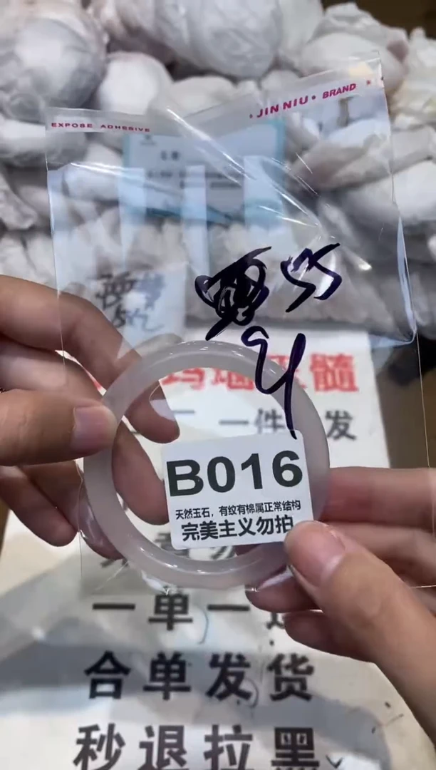 手镯玛瑙/玉髓未镶嵌55