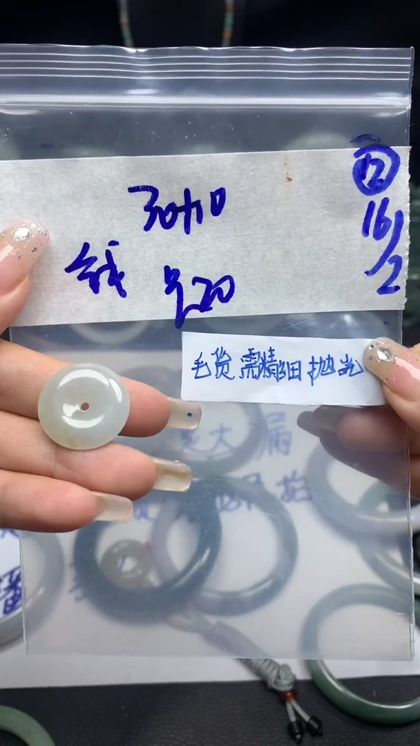 【闪购商品】定制翡翠未镶嵌毛货需精细抛光12号40元