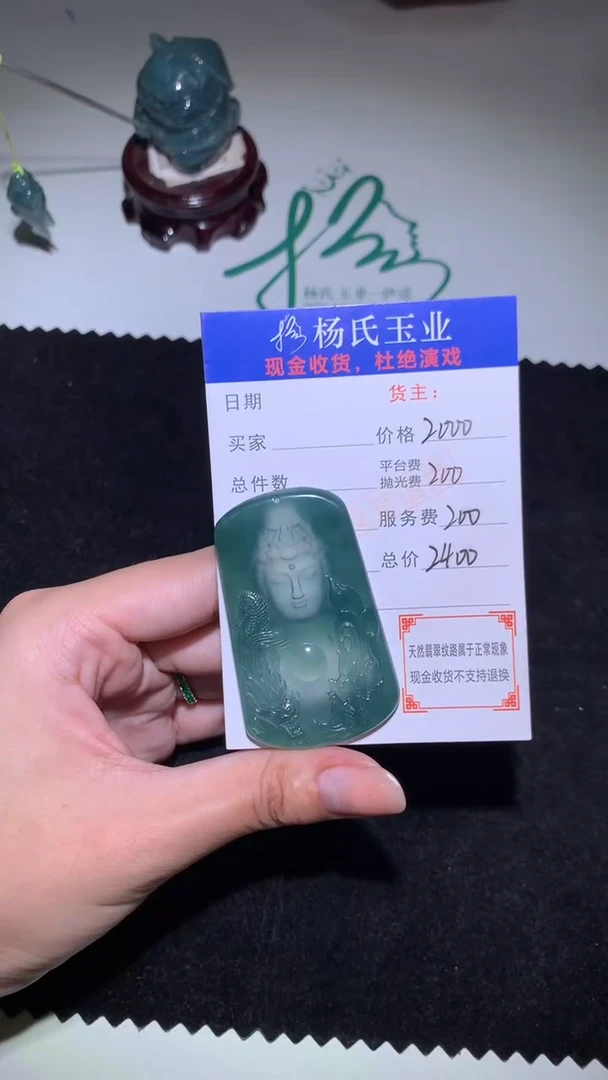 未镶嵌定制翡翠-毛货-不退不换-