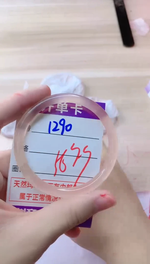 玛瑙/玉髓手镯未镶嵌1290