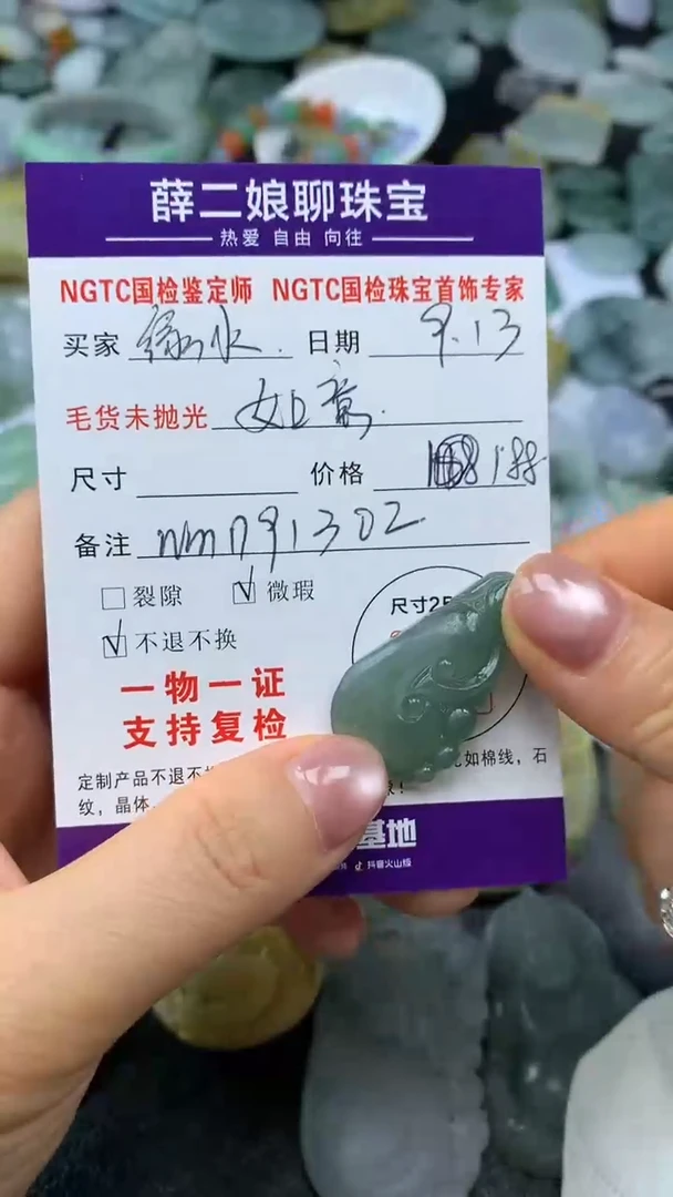 未镶嵌定制翡翠绿***?如意