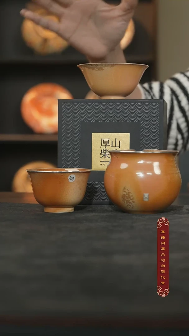 厚山柴烧金丝楠木公道杯套组