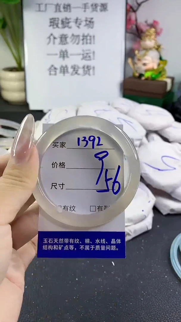 手镯玛瑙/玉髓未镶嵌1392